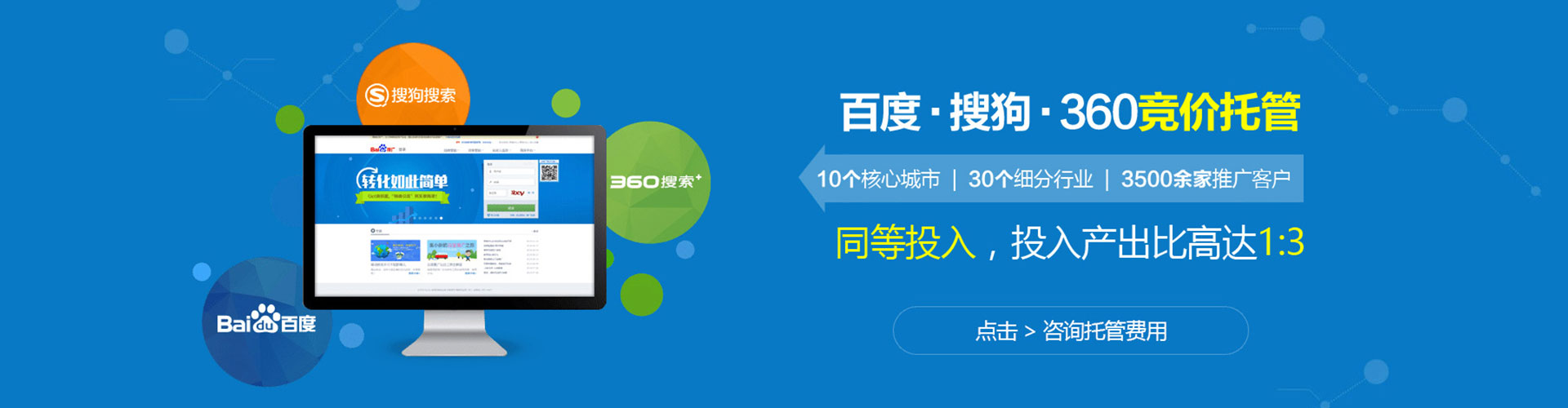 山海关微信信息流